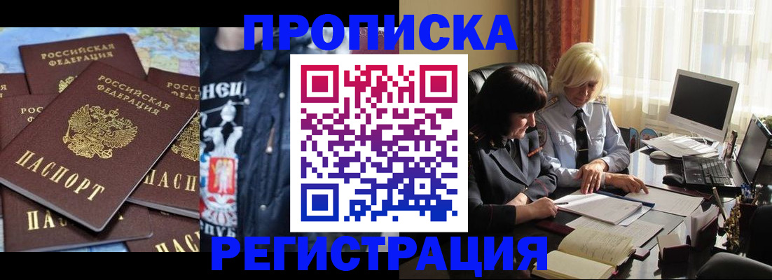 временная регистрация в квартире в Самаре