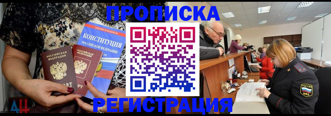 где прописаться в Самаре